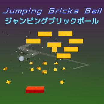 Jumping Bricks Ball (ジャンピングブリックボール)