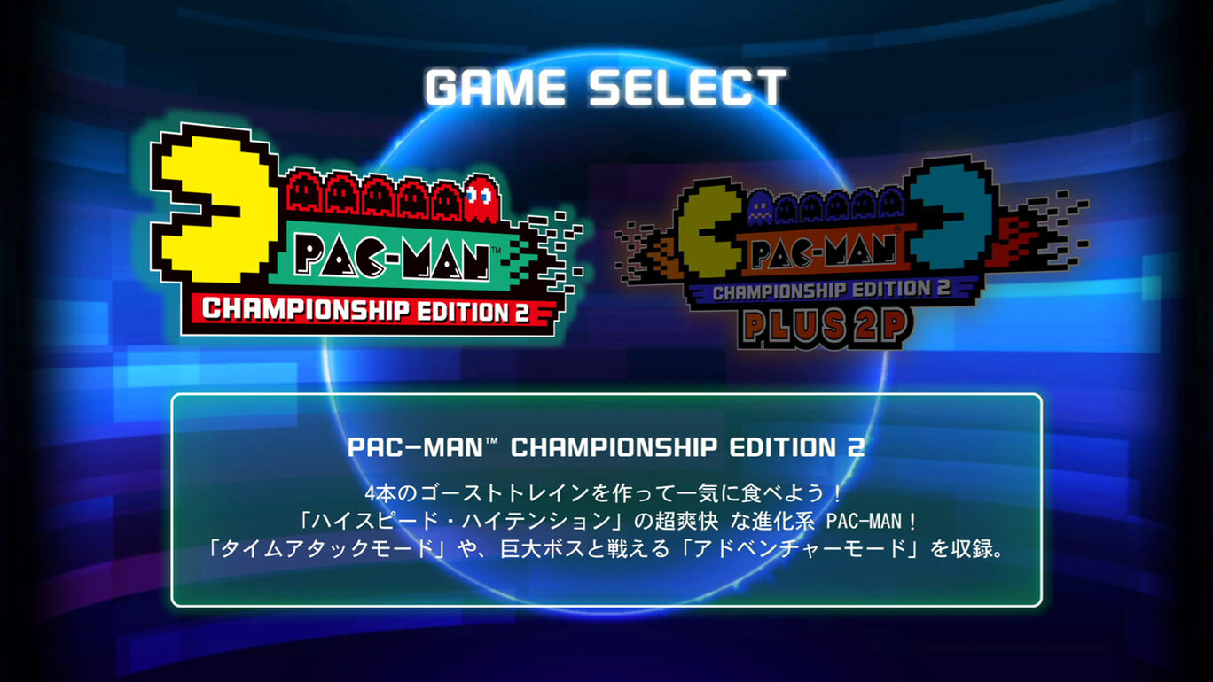 パックマン チャンピオンシップ エディション2 プラス ダウンロード版 My Nintendo Store マイニンテンドーストア