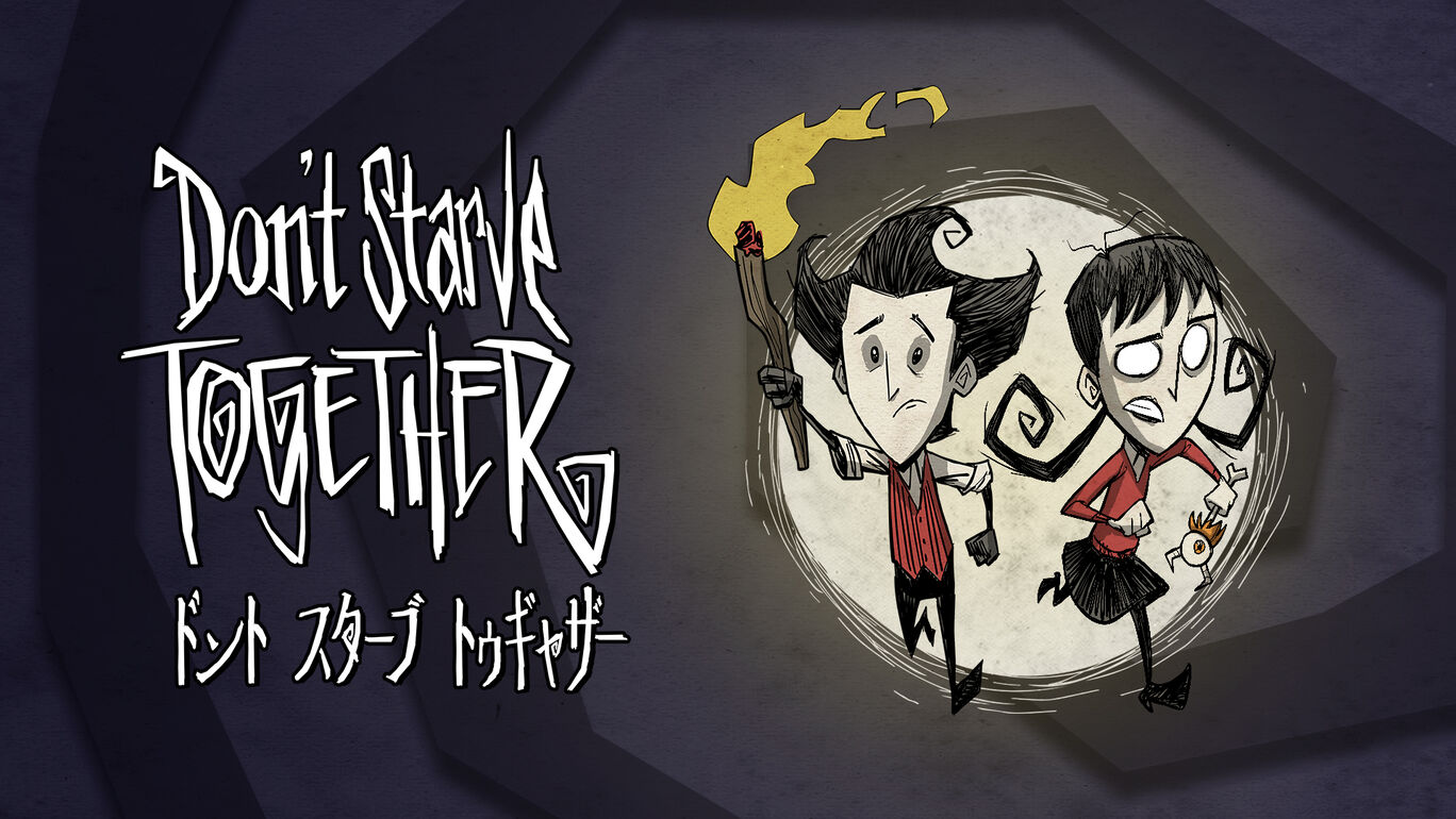 Don T Starve Together ドント スターブ トゥギャザー ダウンロード版 My Nintendo Store マイニンテンドーストア