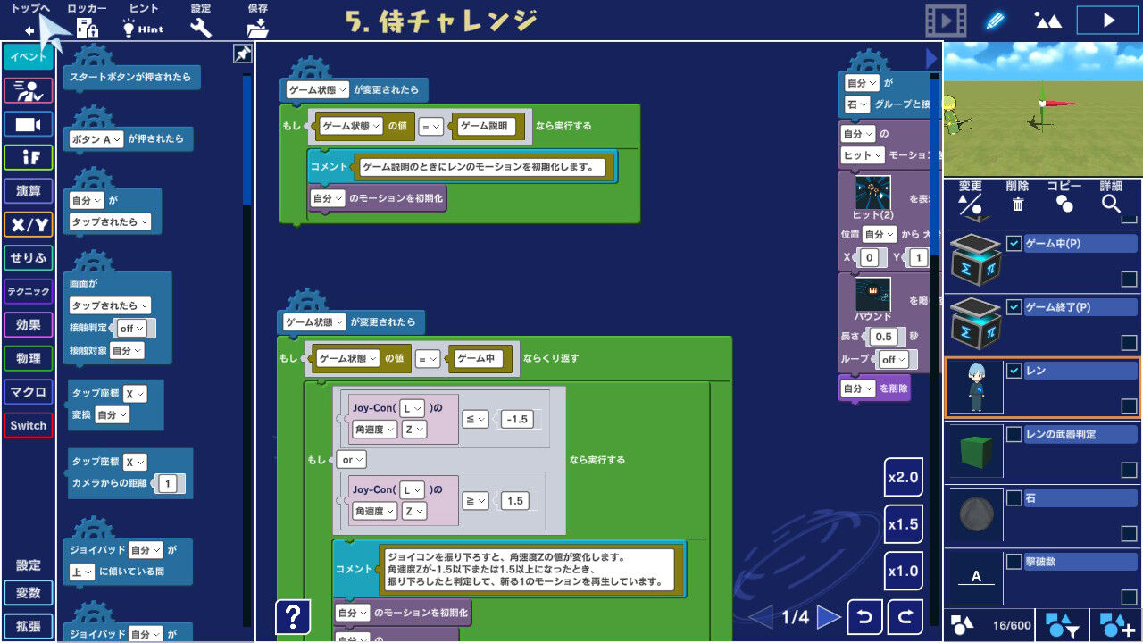 わくわくゲームファクトリー Mind Render　作って遊んでシェアしよう！ screenshot