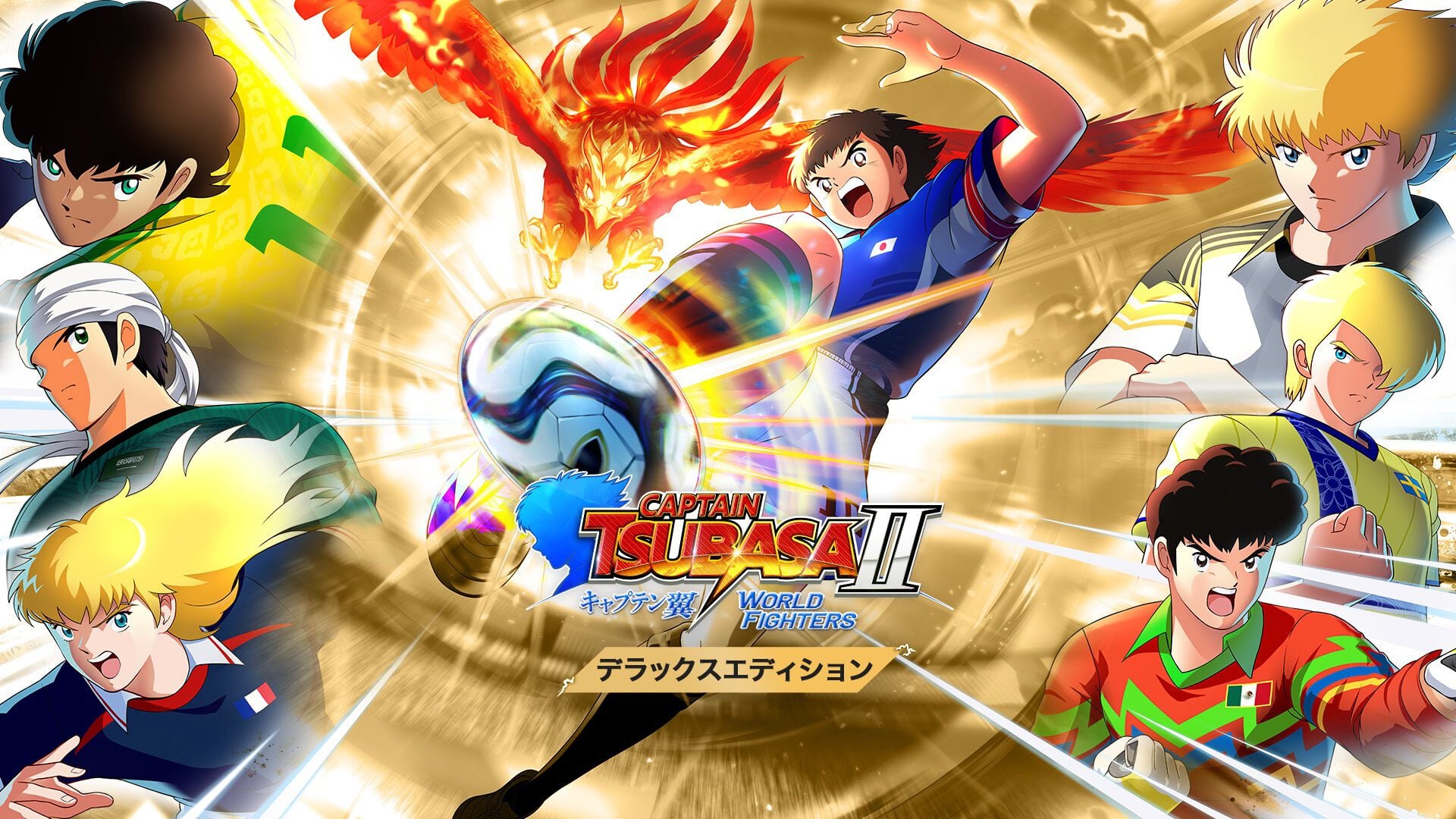キャプテン翼2 WORLD FIGHTERS デラックスエディション | Nintendo Store