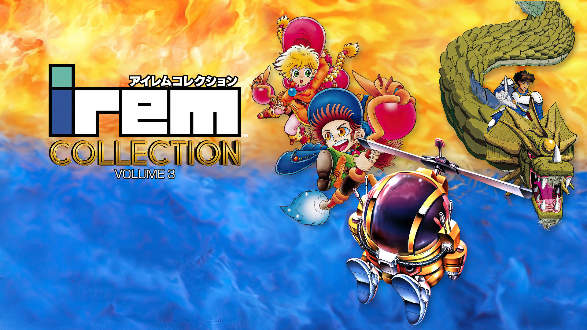 アイレムコレクション Vol.3 | My Nintendo Store（マイニンテンドー