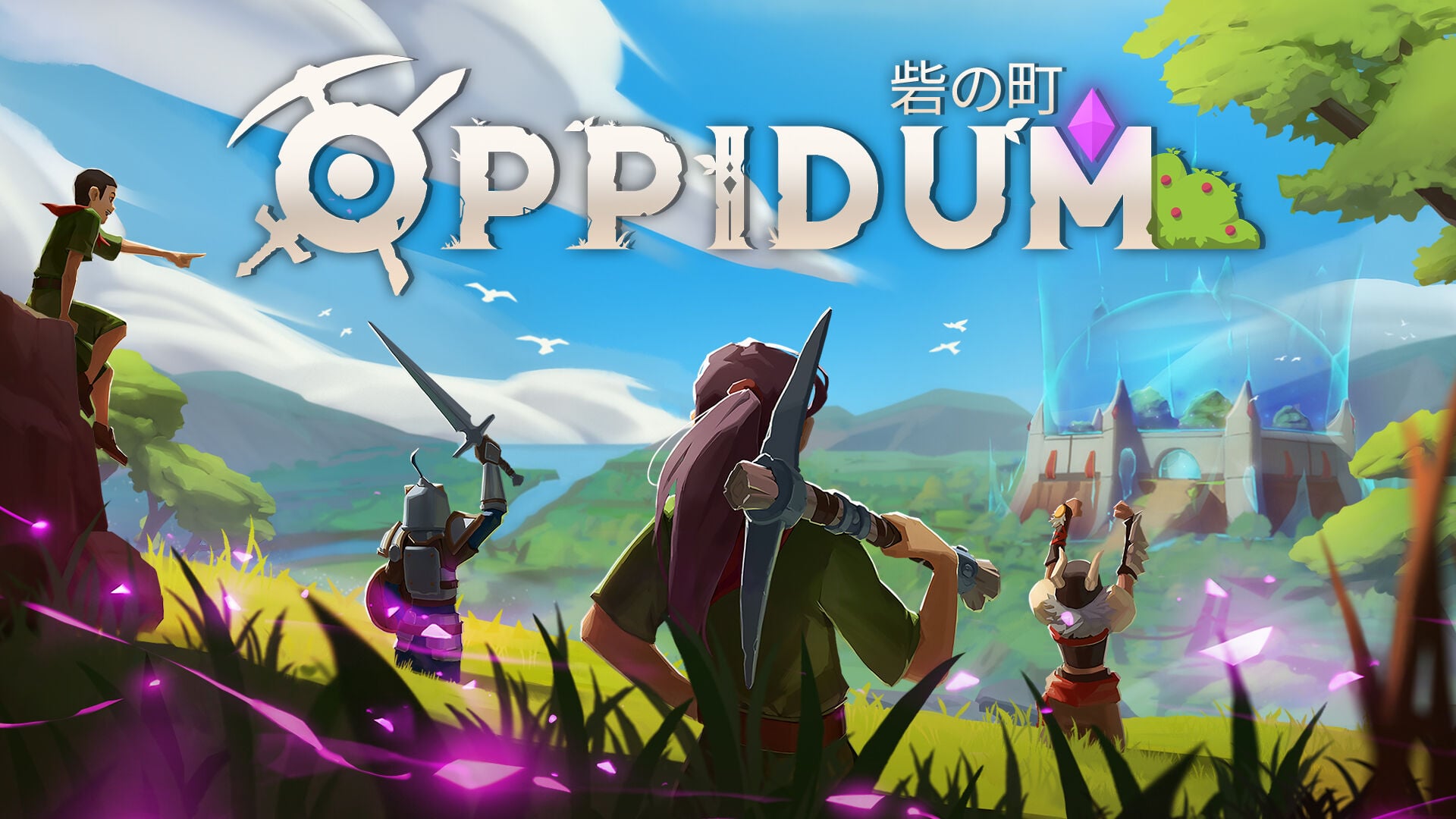 砦の町 (Oppidum)