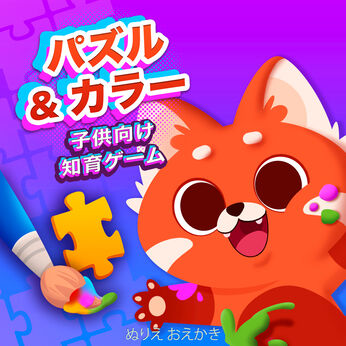 幼児 | My Nintendo Store（マイニンテンドーストア）