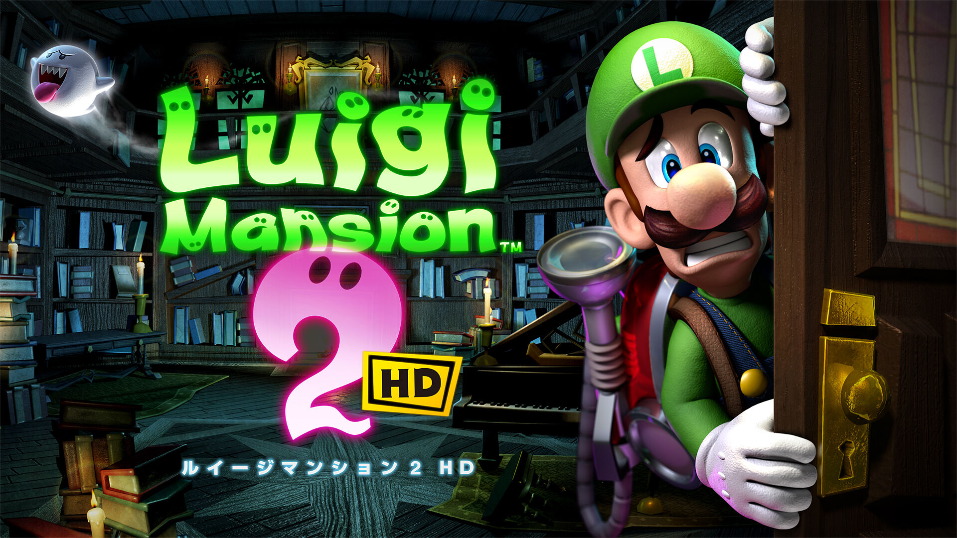 ルイージマンション２ HD ダウンロード版 | My Nintendo Store（マイ 