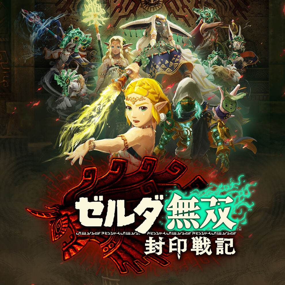 ゼルダ無双 封印戦記 TREASURE BOX | Nintendo Store