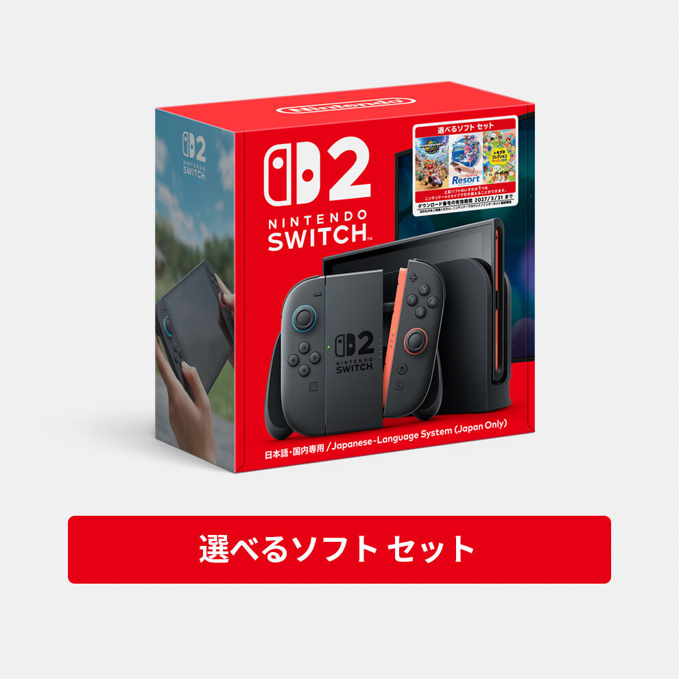 本体 | Nintendo Store