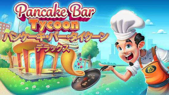 Pancake Bar Tycoon - パンケーキ・バー・タイクーン デラックス