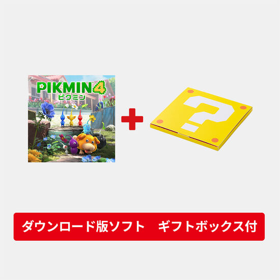 【ギフトセット】Pikmin 4 (ピクミン４) ダウンロード版