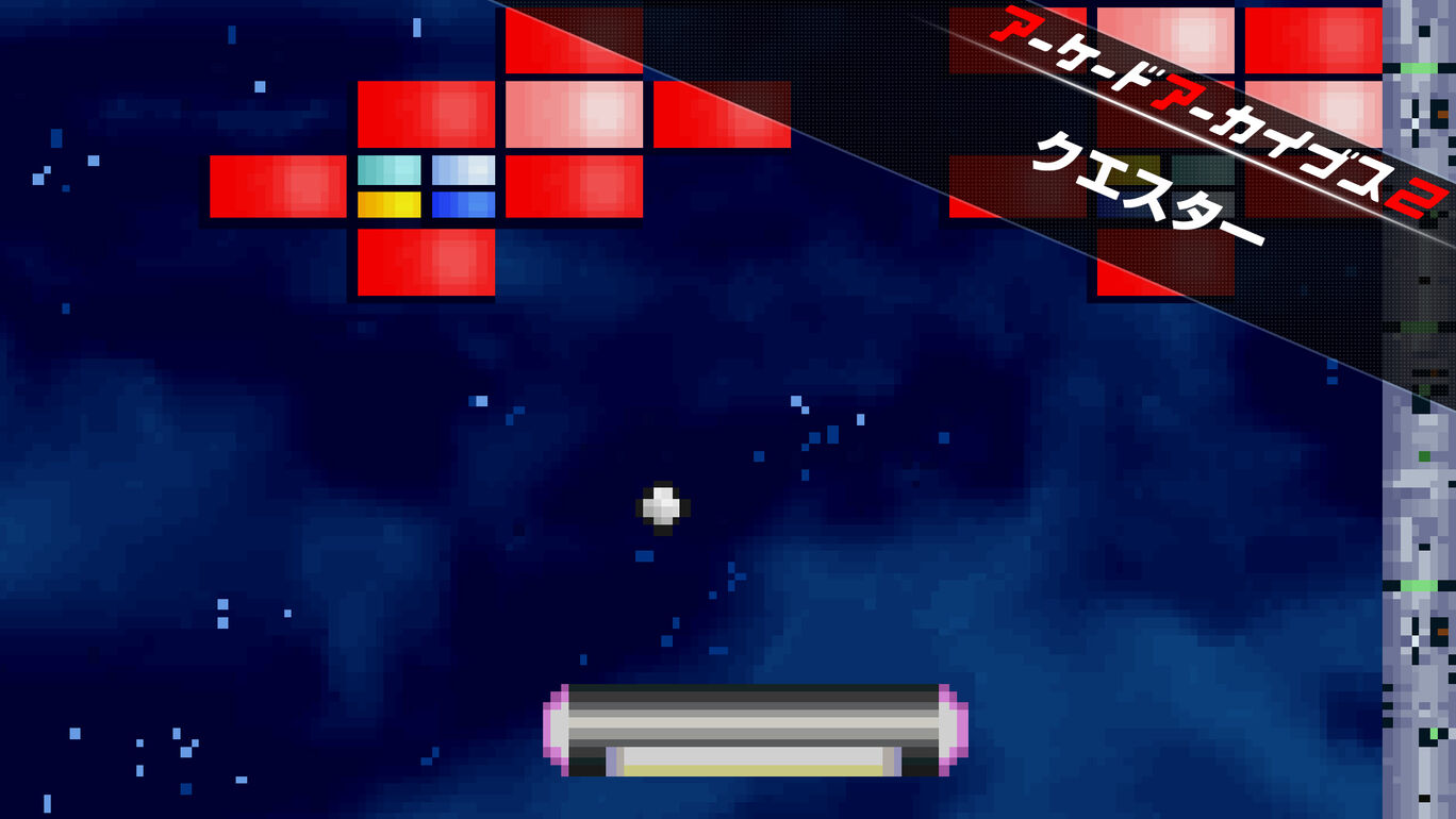 アーケードアーカイブス2 クエスター | My Nintendo Store（マイニンテンドーストア）