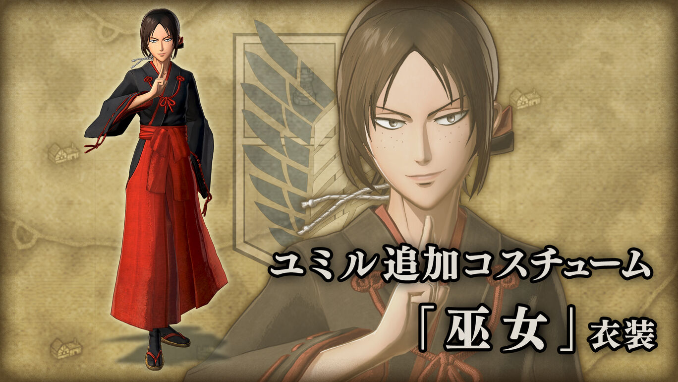 ユミル追加コスチューム 巫女 衣装 My Nintendo Store マイニンテンドーストア