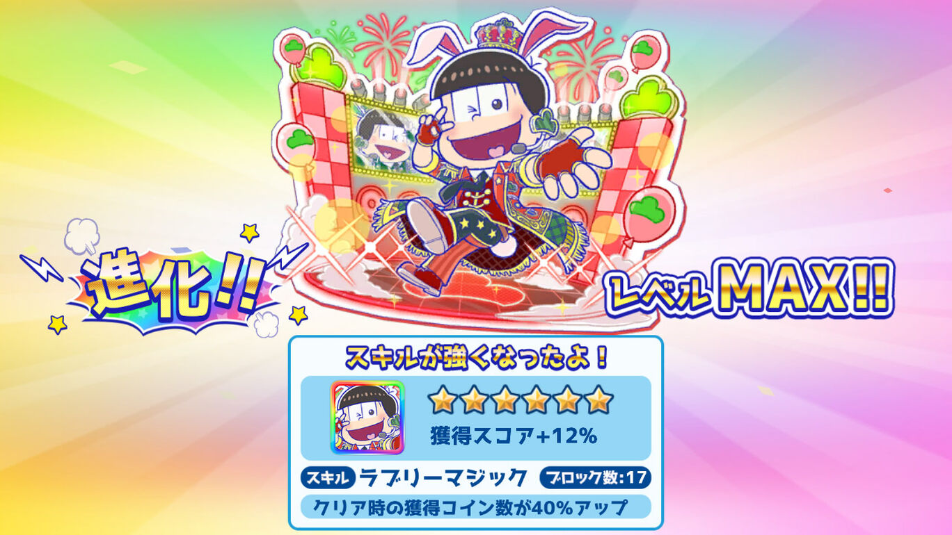 もっと にゅ パズ松さん 新品卒業計画 ダウンロード版 My Nintendo Store マイニンテンドーストア