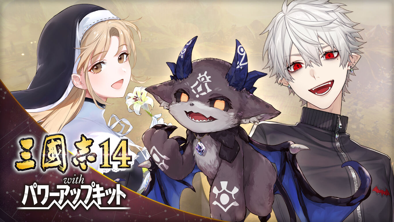 にじさんじ所属vtuber 葛葉 シスター クレア でびでび でびる タイアップ武将データ My Nintendo Store マイニンテンドーストア
