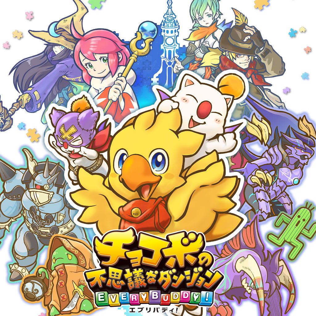 チョコボの不思議なダンジョン エブリバディ！ | My Nintendo Store