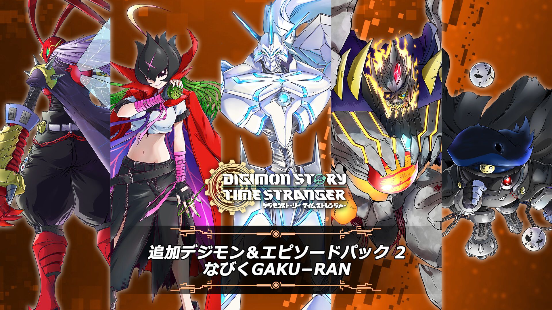 デジモンストーリー タイムストレンジャー アルティメットエディション