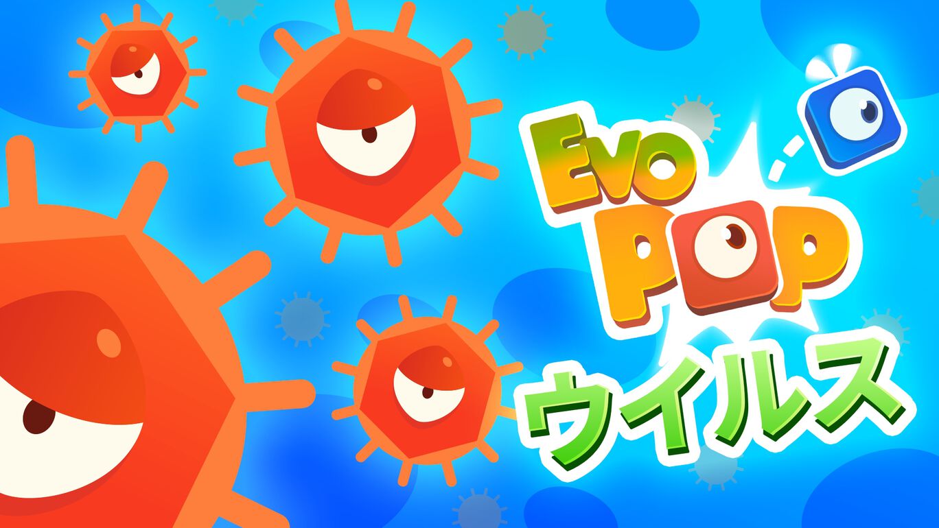 Evo Pop:ウイルス