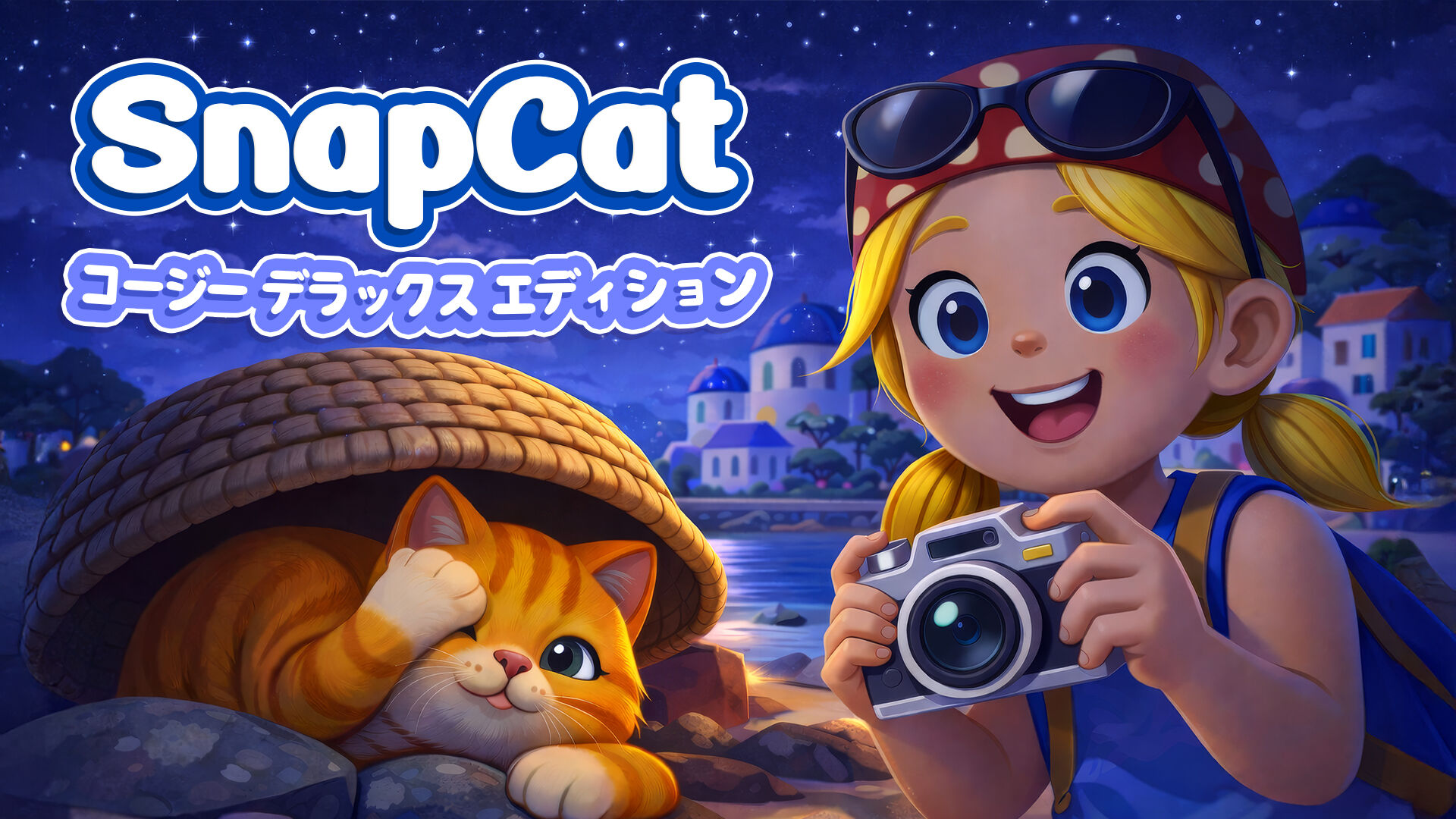 SnapCat コージー デラックス エディション