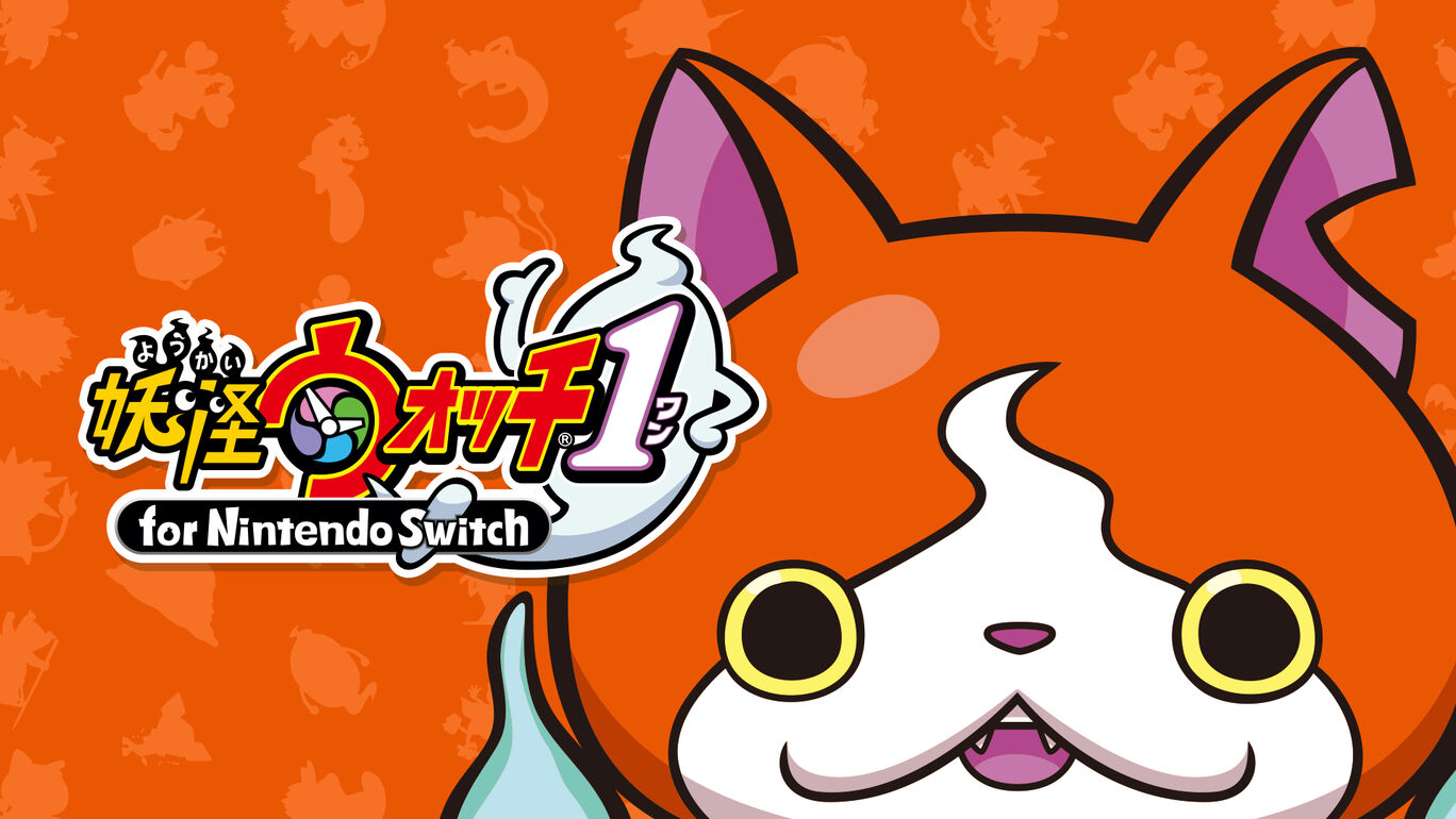 妖怪ウォッチ1 for Nintendo Switch ダウンロード版