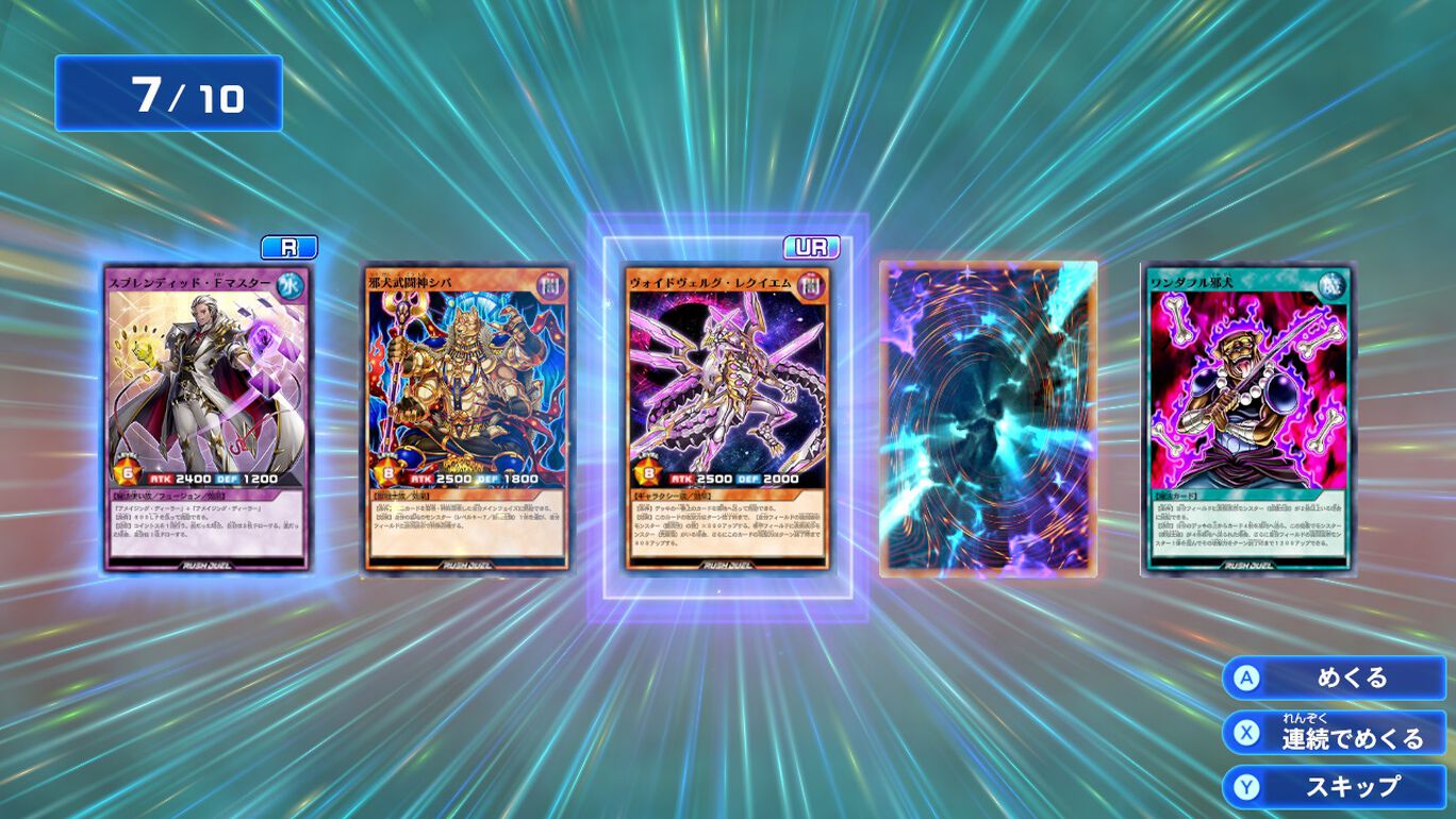 遊戯王ラッシュデュエル 最強バトルロイヤル いくぞ ゴーラッシュ スタンダードエディション ダウンロード版 My Nintendo Store マイニンテンドーストア