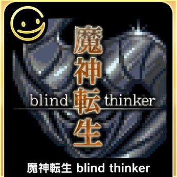 G-MODEアーカイブス+ 魔神転生 blind thinker