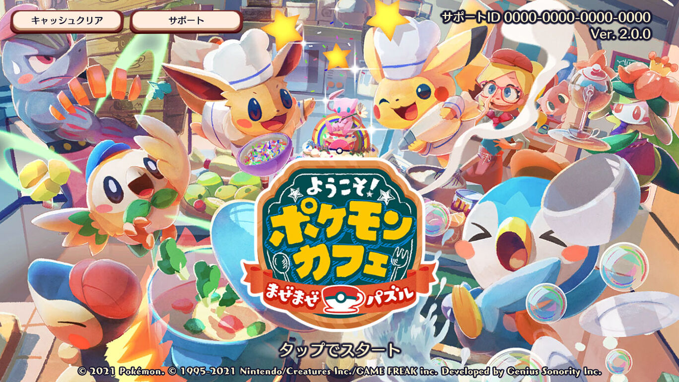 Pokemon Cafe Mix ようこそ ポケモンカフェ まぜまぜパズル ダウンロード版 My Nintendo Store マイニンテンドーストア Pokemon Cafe Mix ようこそ ポケモンカフェ まぜまぜパズル ダウンロード版 My Nintendo Store マイニンテンドーストア