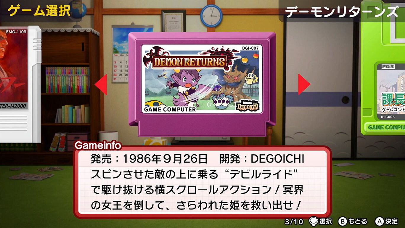 游戏中心 CX 有野的挑战 1+2 REPLAY-Game Center CX Arino’s Challenge 1+2 REPLAY-游戏截图-好玩游戏库