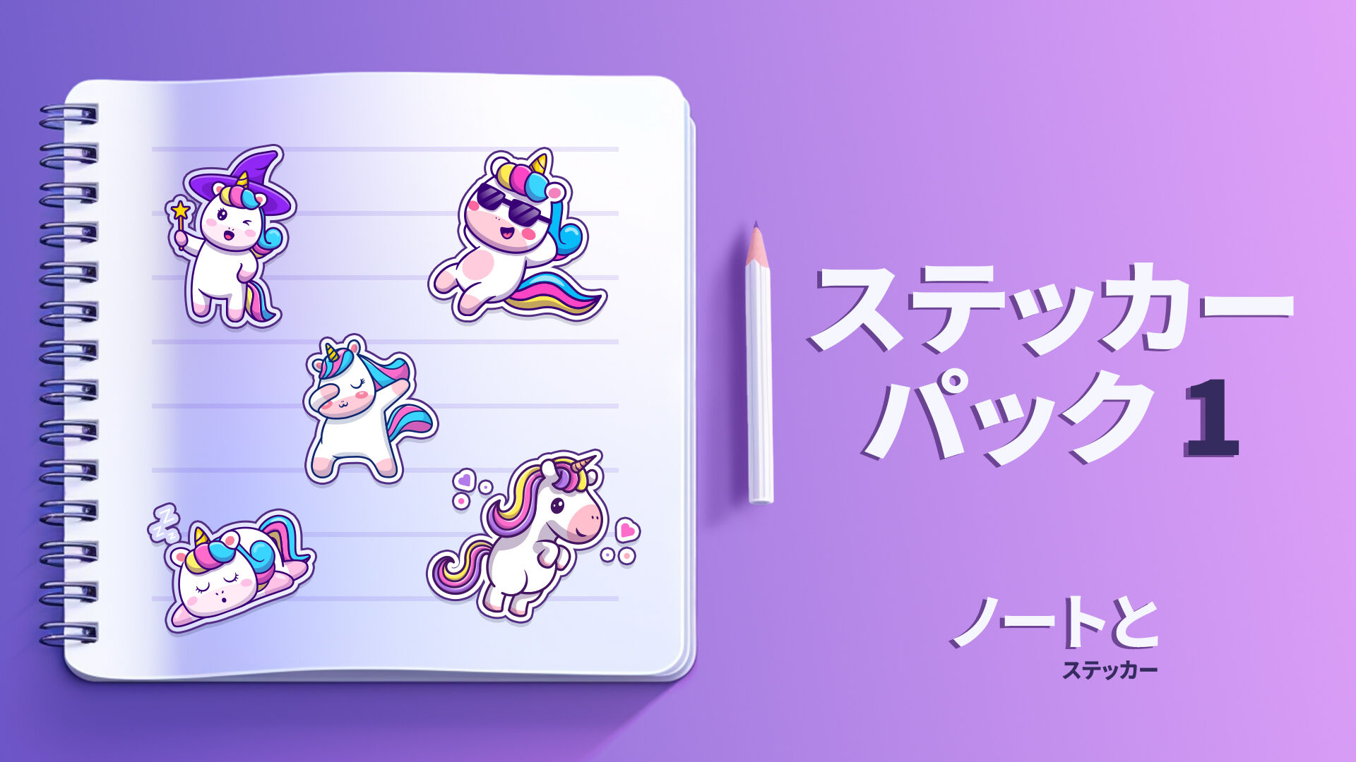 ノートとステッカー プラチナエディション | Nintendo Store