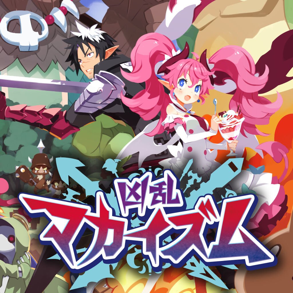 凶乱マカイズム | My Nintendo Store（マイニンテンドーストア）