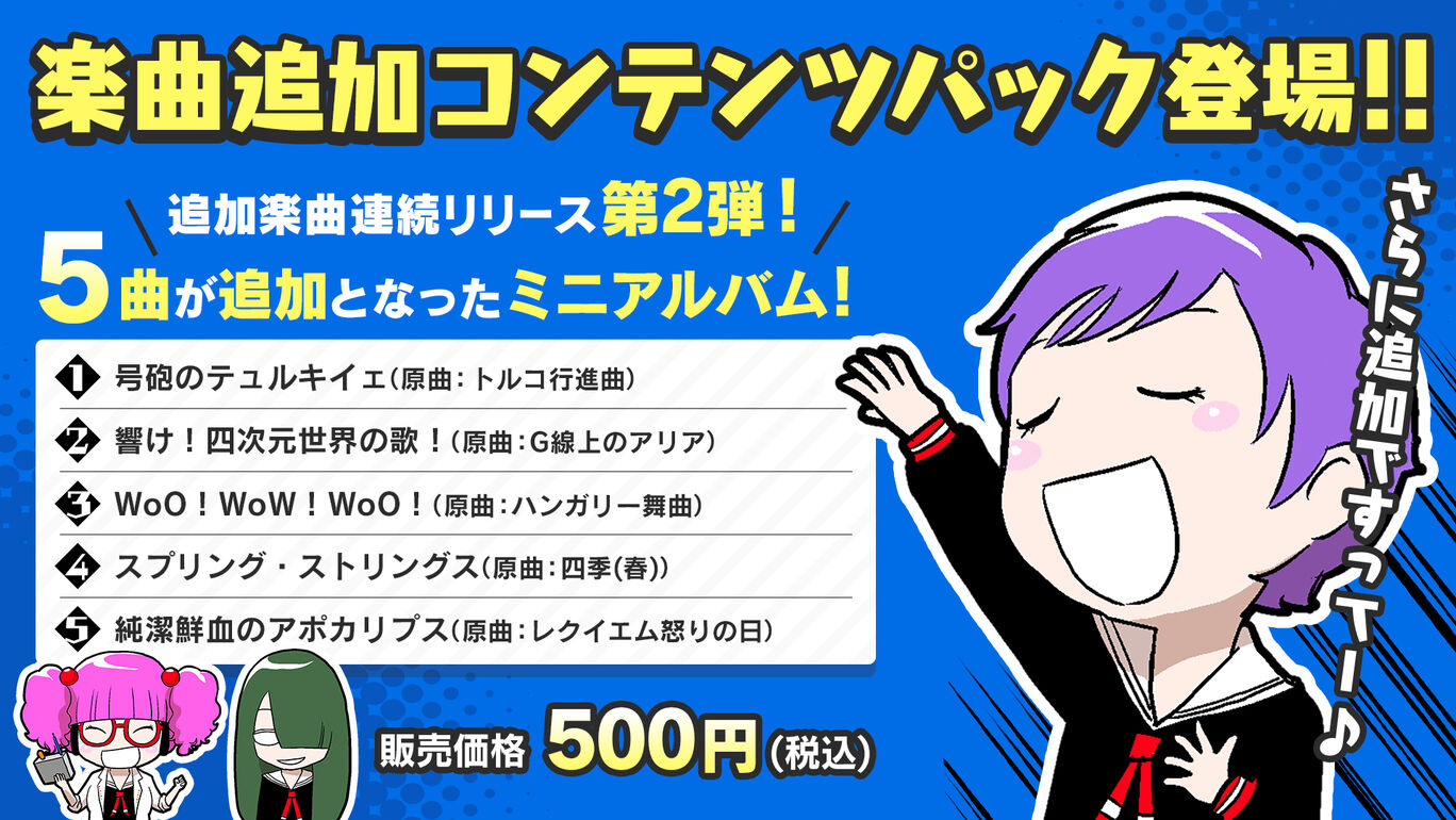 がるメタる 楽曲追加パック 第二弾 My Nintendo Store マイニンテンドーストア