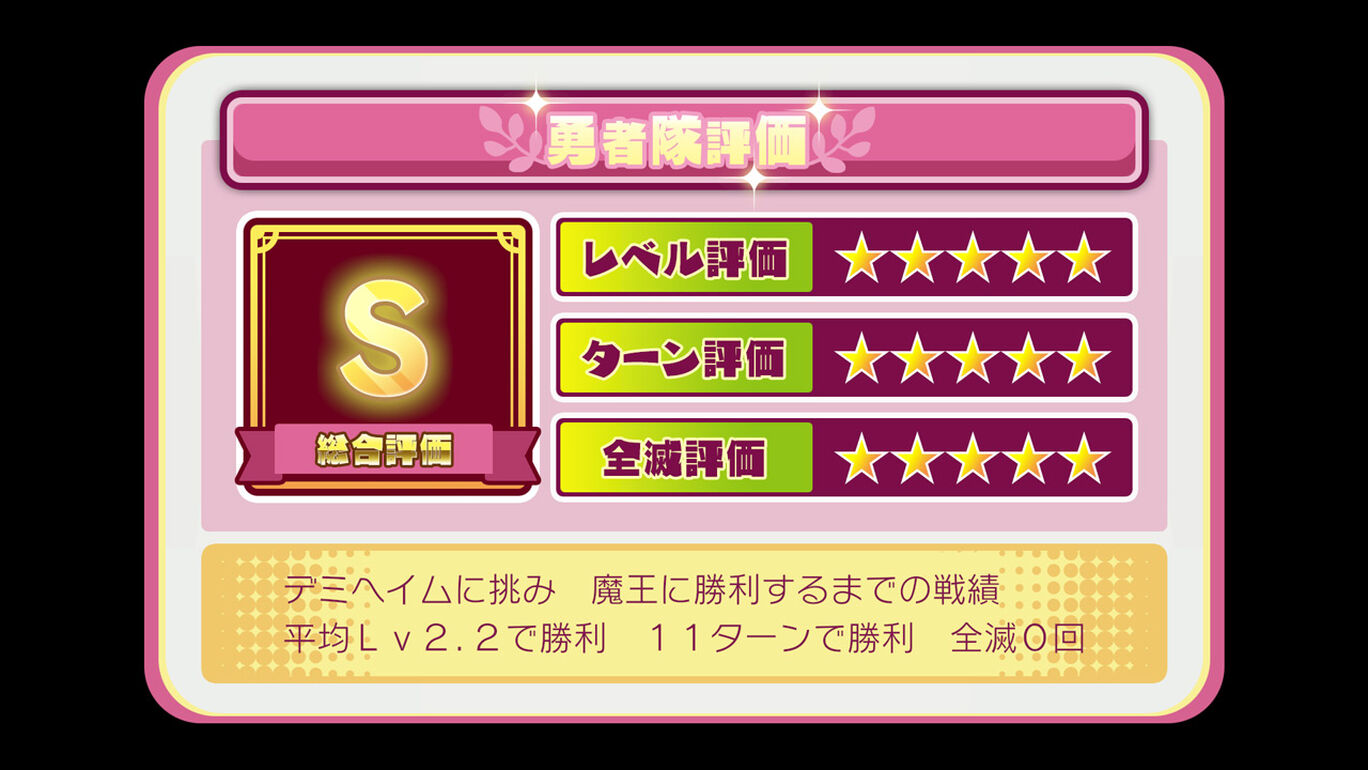 モンスターを倒して強い剣や鎧を手にしなさい 死んでも諦めずに強くなりなさい 勇者隊が魔王を倒すその日を信じています ダウンロード版 My Nintendo Store マイニンテンドーストア