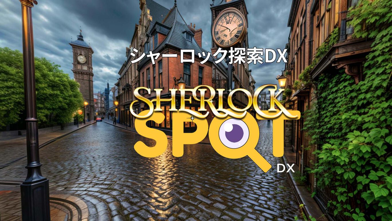 Sherlock SPOT DX