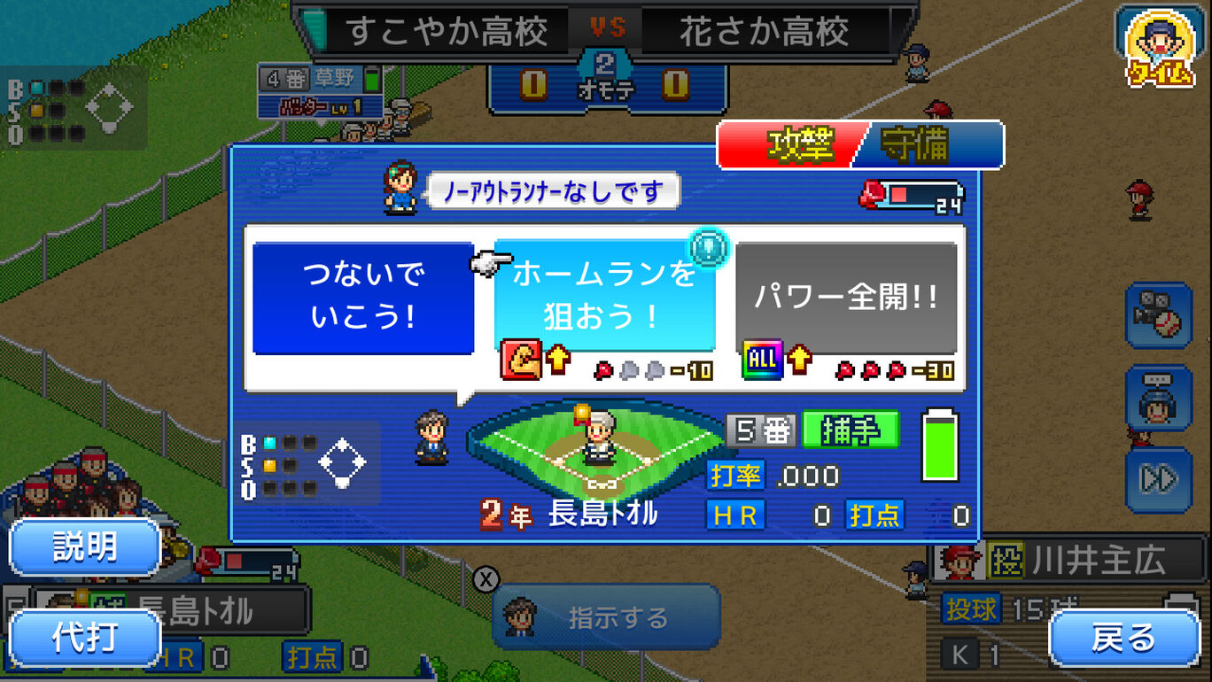 野球部ものがたり ダウンロード版 My Nintendo Store マイニンテンドーストア