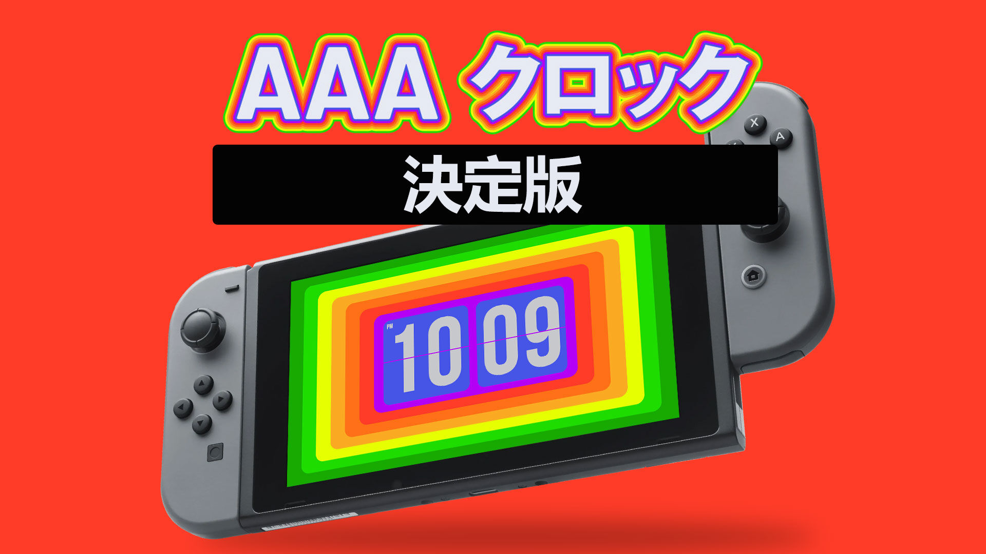 AAAクロック 決定版 ダウンロード版 | My Nintendo Store（マイ ...