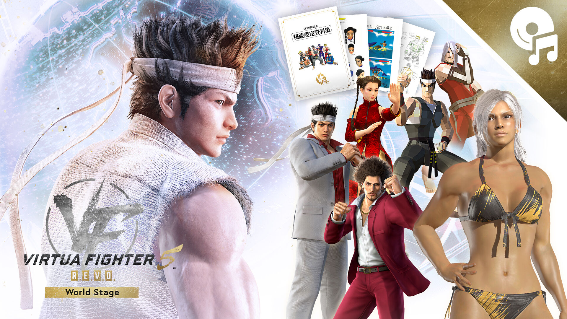 Virtua Fighter 5 R.E.V.O. World Stage | My Nintendo Store（マイ