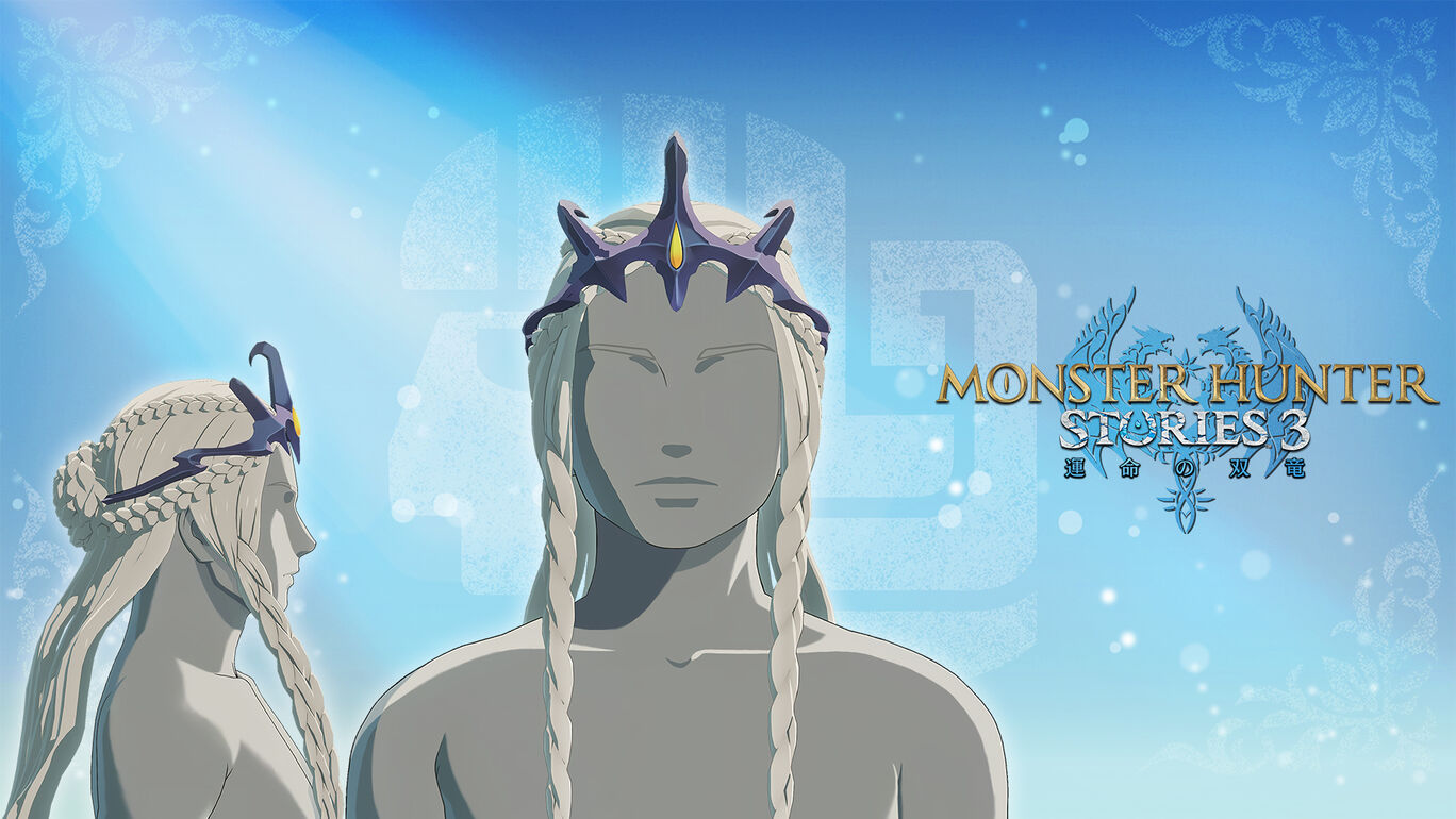 モンスターヘア：八ツ髪抱姫