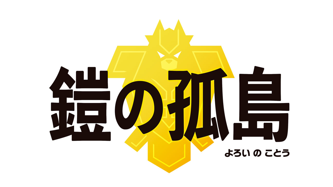 ポケットモンスター シールド エキスパンションパス セット ダウンロード版 My Nintendo Store マイニンテンドーストア