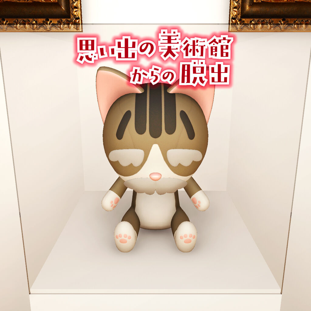 思い出の美術館からの脱出 icon