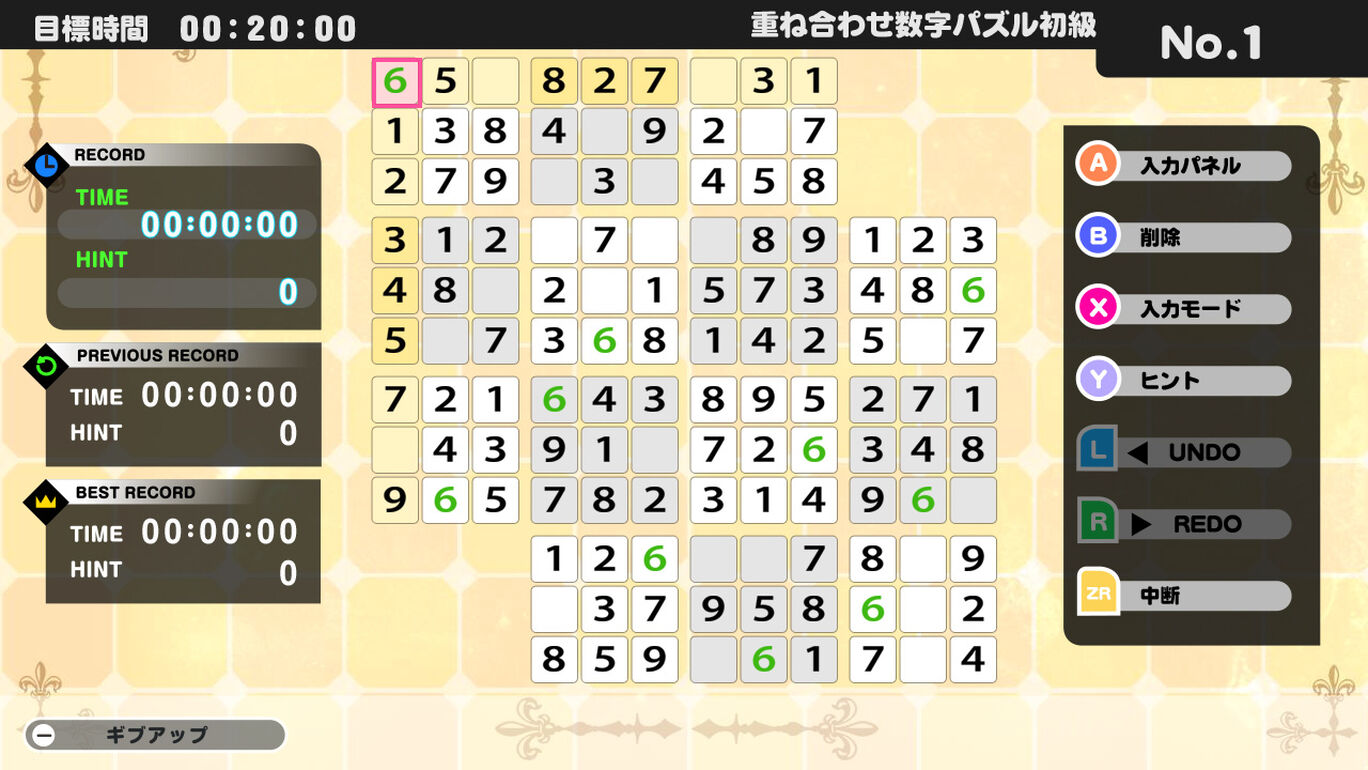 The 数字パズル ダウンロード版 My Nintendo Store マイニンテンドーストア