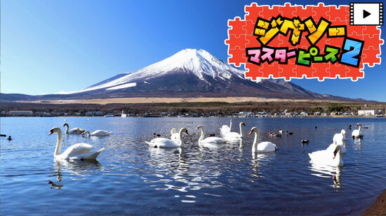 【動く】日本の絶景