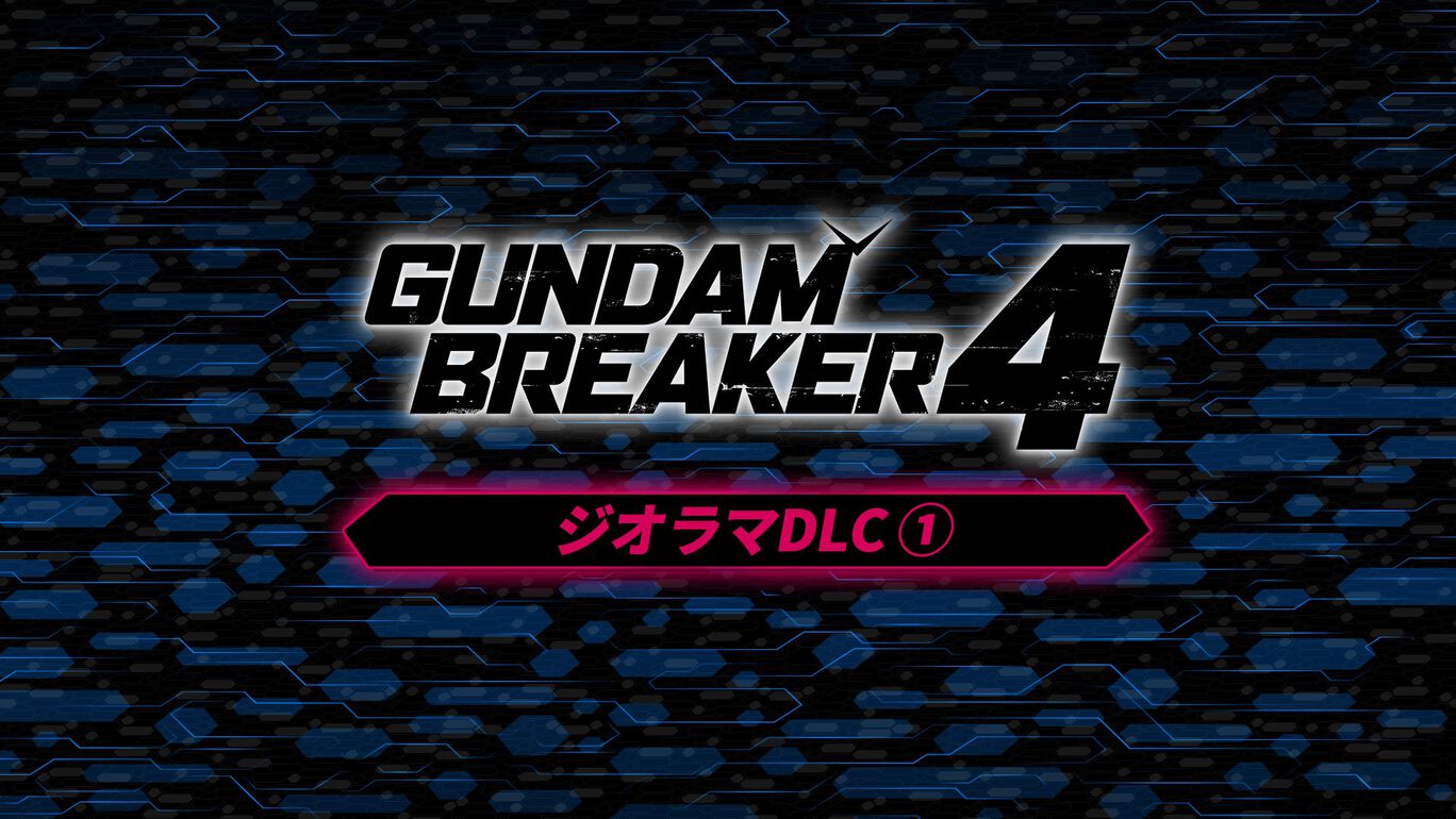 ガンダムブレイカー４ ジオラマDLC ①