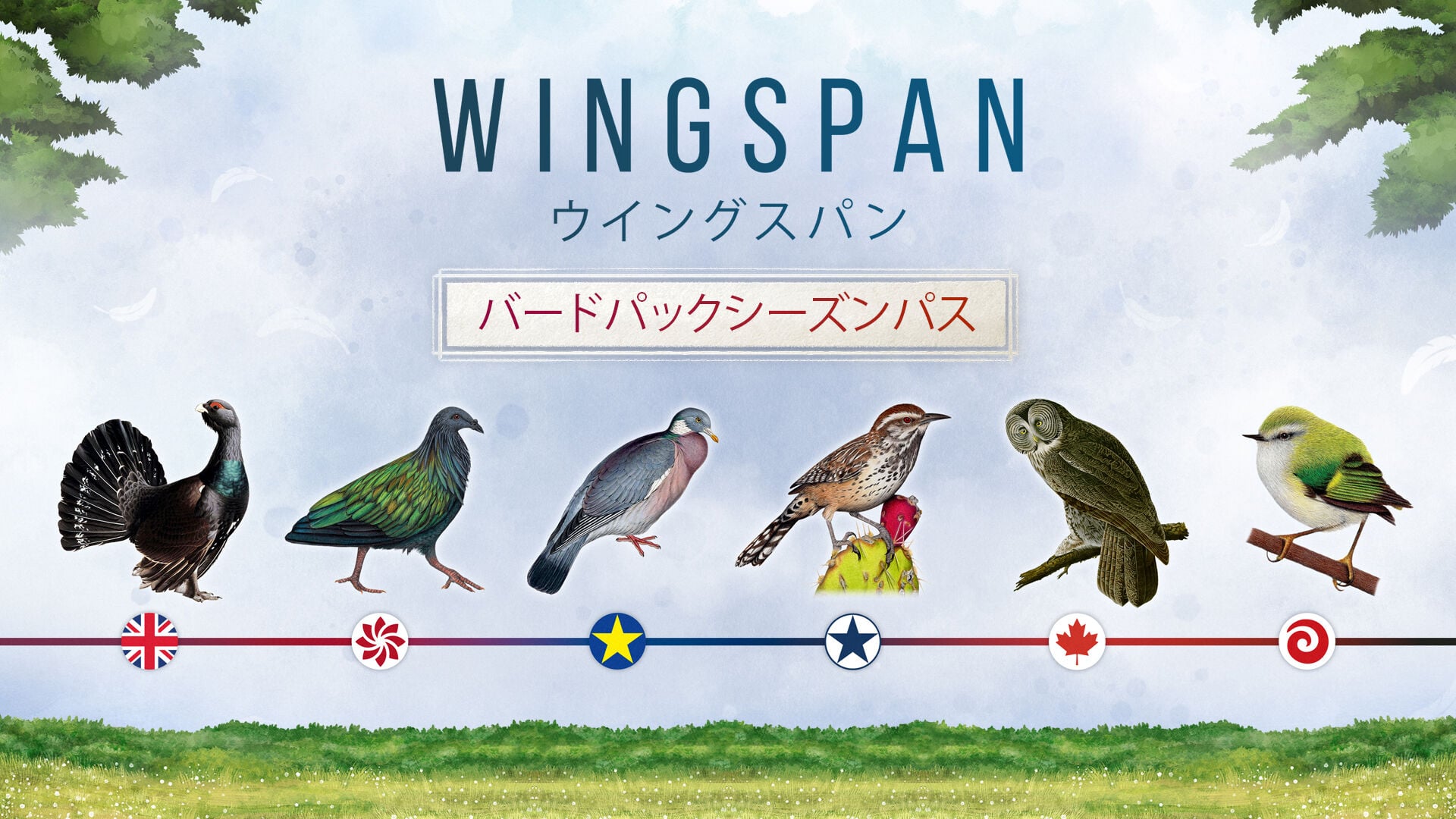 WINGSPAN (ウイングスパン): バードパックシーズンパス