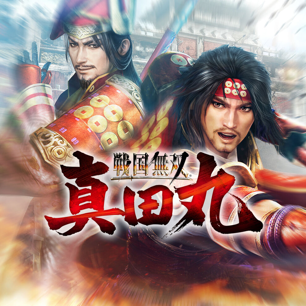 戦国無双 真田丸 ダウンロード版 My Nintendo Store マイニンテンドーストア