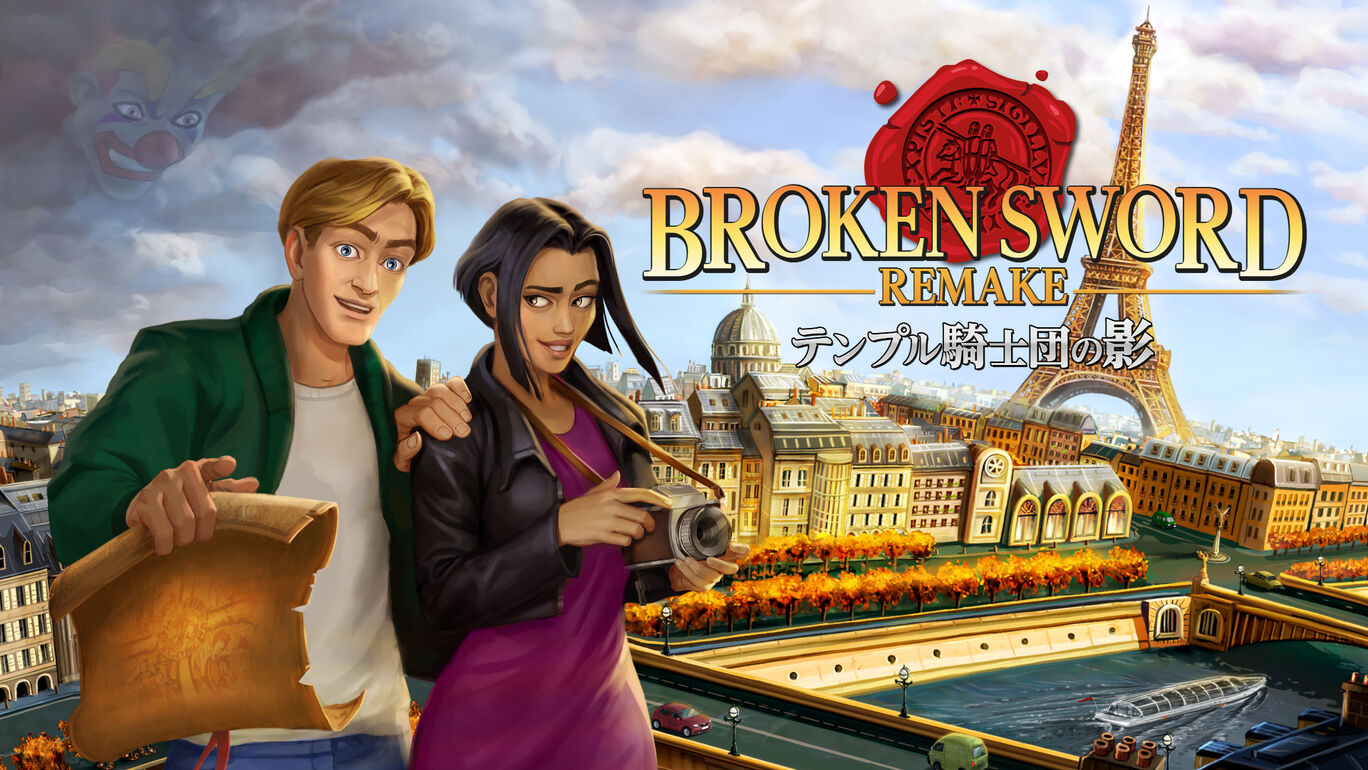 テンプル騎士団の影 -Broken Sword REMAKE-