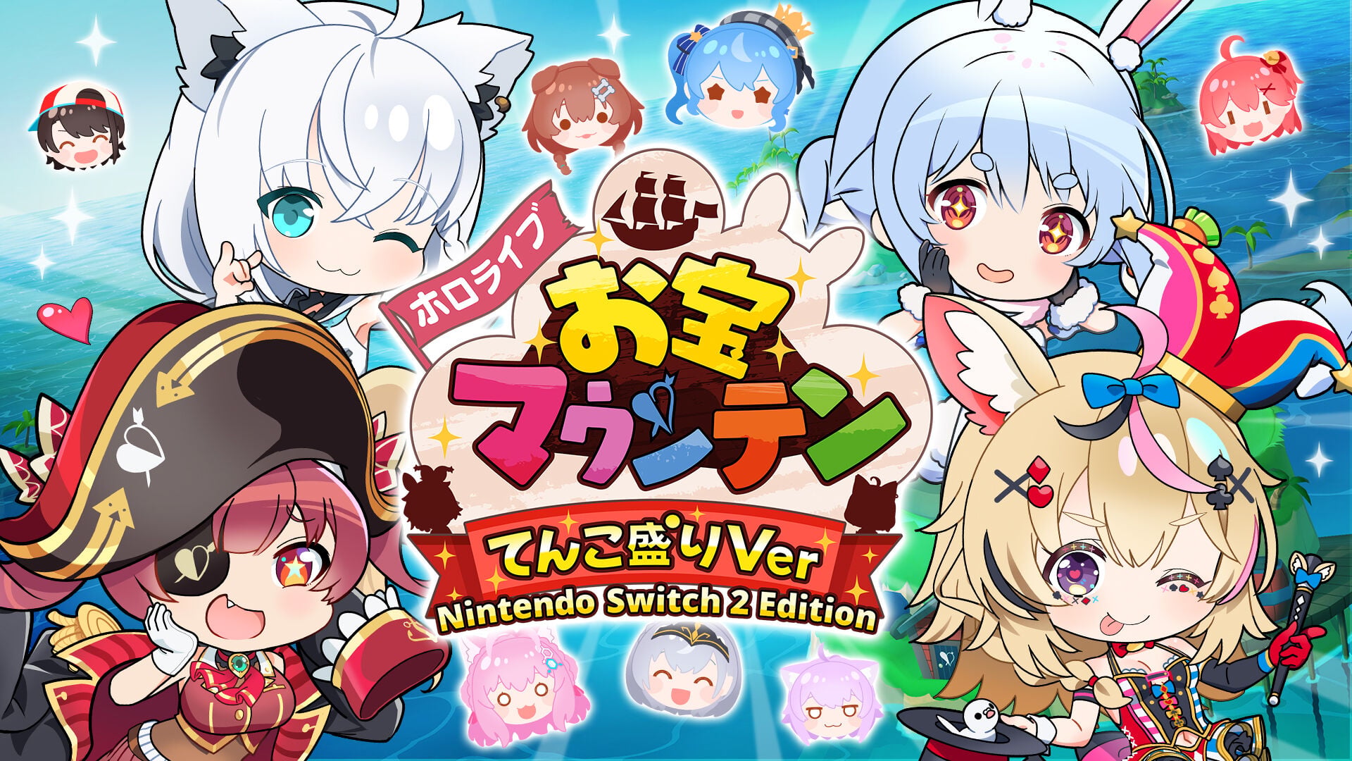 ホロライブお宝マウンテン てんこ盛りVer Nintendo Switch 2 Edition