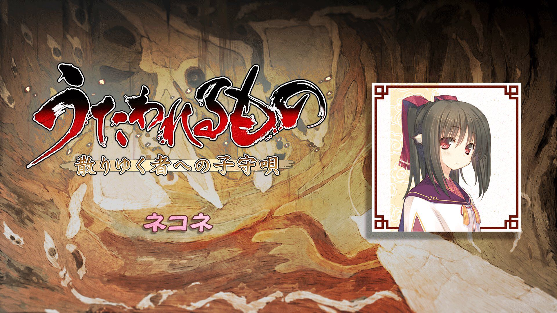 アニメムック ≪PC・スマホゲーム書籍≫ うたわれるもの ロストフラグ