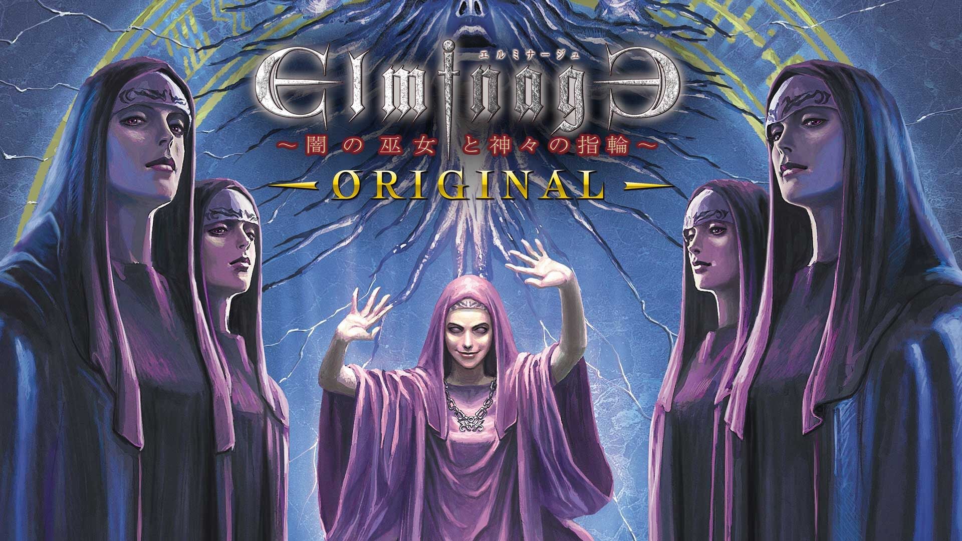 エルミナージュオリジナル～闇の巫女と神々の指輪～ | Nintendo Store