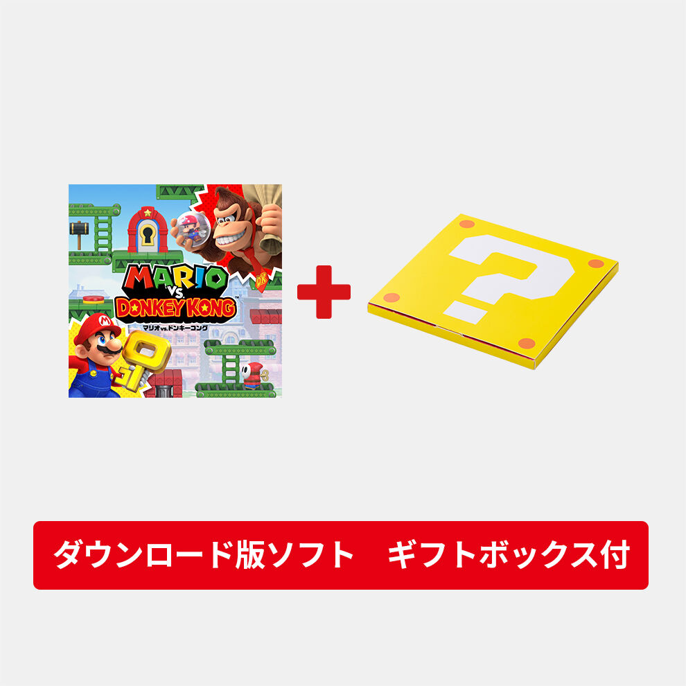 マリオ　ドンキーコング最新作　switchソフトセット マリオ ドンキーコング最新作 switchソフトセット マリオ ドンキー