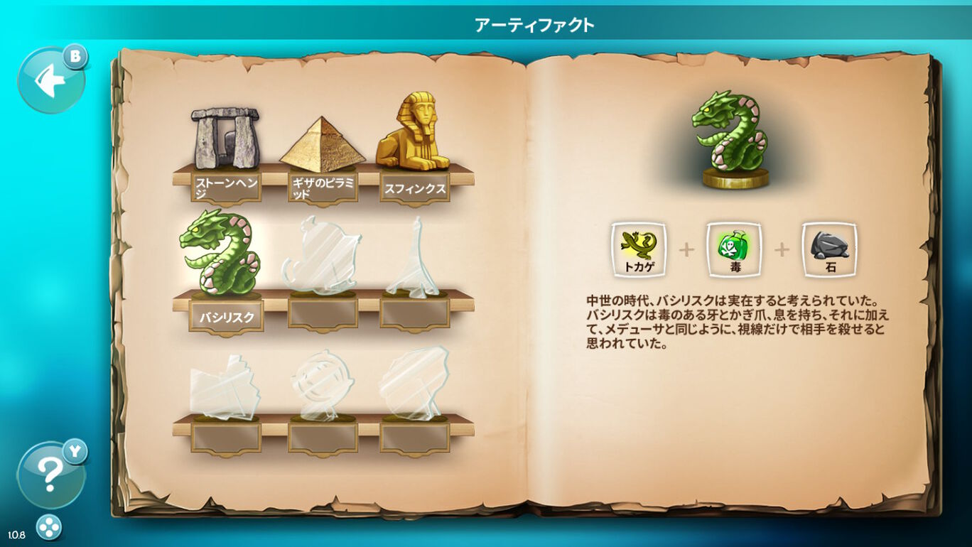 ドゥードゥルゴッド エボリューション Doodle God Evolution ダウンロード版 My Nintendo Store マイニンテンドーストア