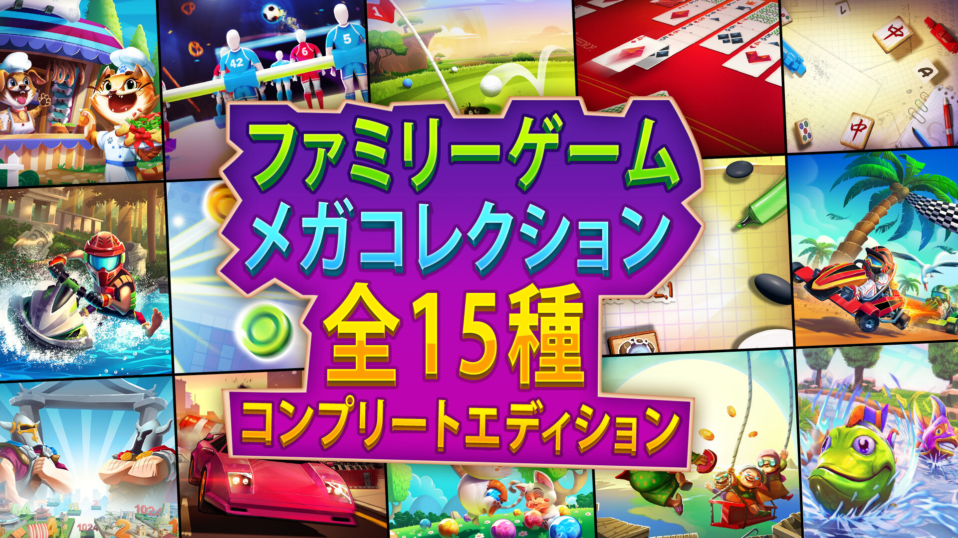パズルコレクション パズルコレクション | My Nintendo Store（マイニンテンドーストア）