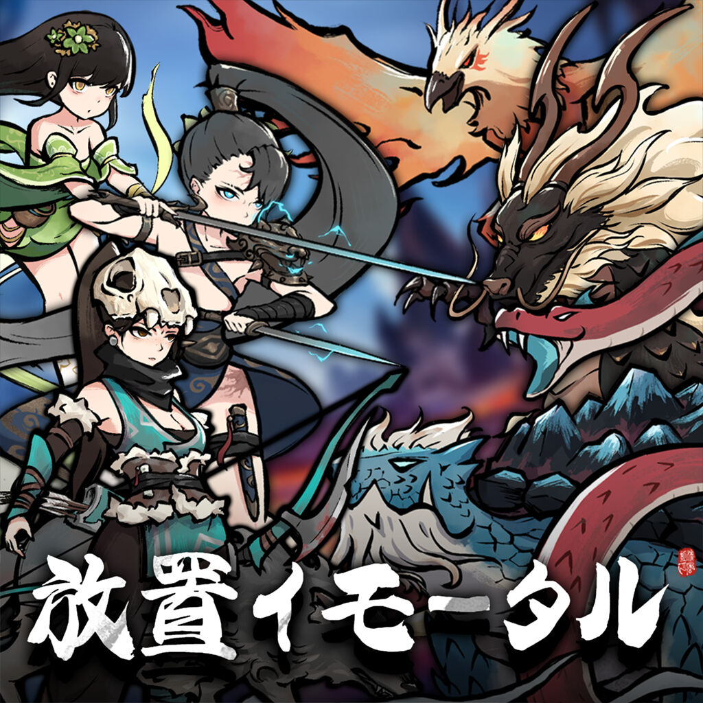 時の龍環（Dragon Loop） | Nintendo Store